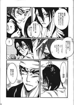 Page 20 of Koi no Kara Sawagi