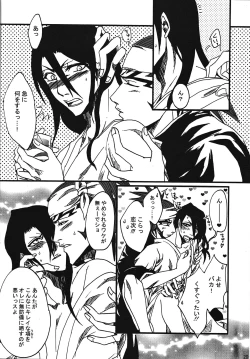 Page 21 of Koi no Kara Sawagi