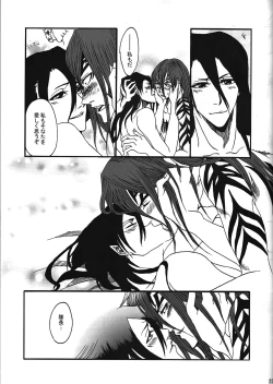 Page 24 of Koi no Kara Sawagi