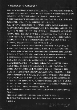 Page 36 of Koi no Kara Sawagi