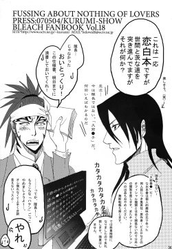 Page 37 of Koi no Kara Sawagi