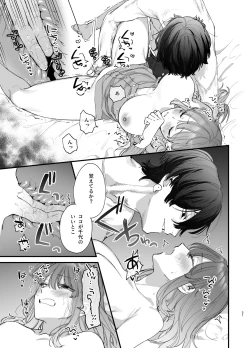Page 21 of Saikyou Himokuzu haraiya Ren-kun ni Dakitsubusareru made