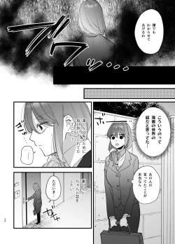 Page 34 of Saikyou Himokuzu haraiya Ren-kun ni Dakitsubusareru made