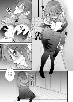 Page 37 of Saikyou Himokuzu haraiya Ren-kun ni Dakitsubusareru made