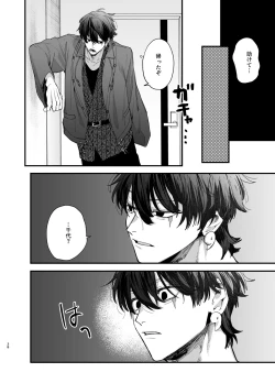 Page 38 of Saikyou Himokuzu haraiya Ren-kun ni Dakitsubusareru made