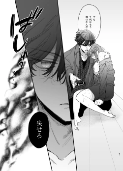 Page 41 of Saikyou Himokuzu haraiya Ren-kun ni Dakitsubusareru made