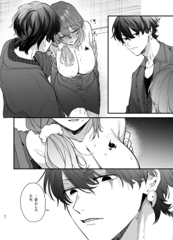 Page 42 of Saikyou Himokuzu haraiya Ren-kun ni Dakitsubusareru made