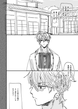 Page 80 of Saikyou Himokuzu haraiya Ren-kun ni Dakitsubusareru made