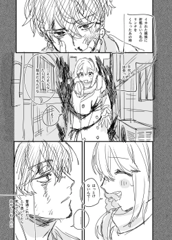 Page 81 of Saikyou Himokuzu haraiya Ren-kun ni Dakitsubusareru made