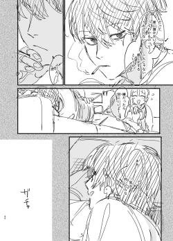 Page 86 of Saikyou Himokuzu haraiya Ren-kun ni Dakitsubusareru made