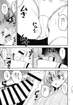 Page 7 of レナの弟 姉の制服で女装する変態なんだけど