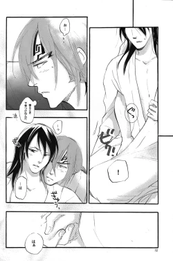 Page 31 of Nemurarenu Yoru no Tame ni