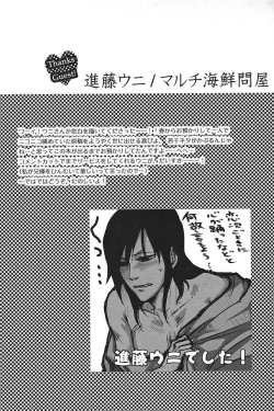 Page 41 of Nemurarenu Yoru no Tame ni