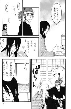 Page 43 of Nemurarenu Yoru no Tame ni