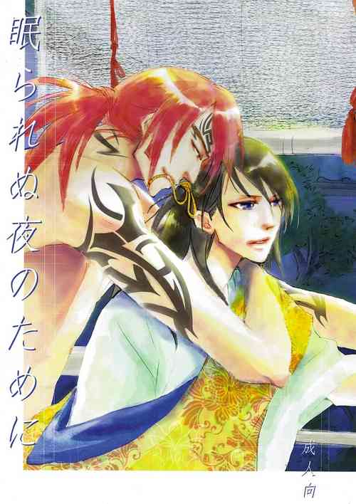 Download Nemurarenu Yoru no Tame ni