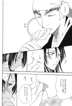 Page 10 of Hidamari no Koi