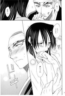 Page 11 of Hidamari no Koi