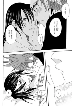 Page 12 of Hidamari no Koi