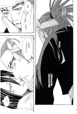 Page 15 of Hidamari no Koi