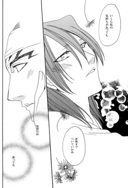 Page 16 of Hidamari no Koi