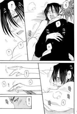 Page 21 of Hidamari no Koi