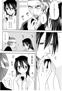 Page 8 of Hidamari no Koi