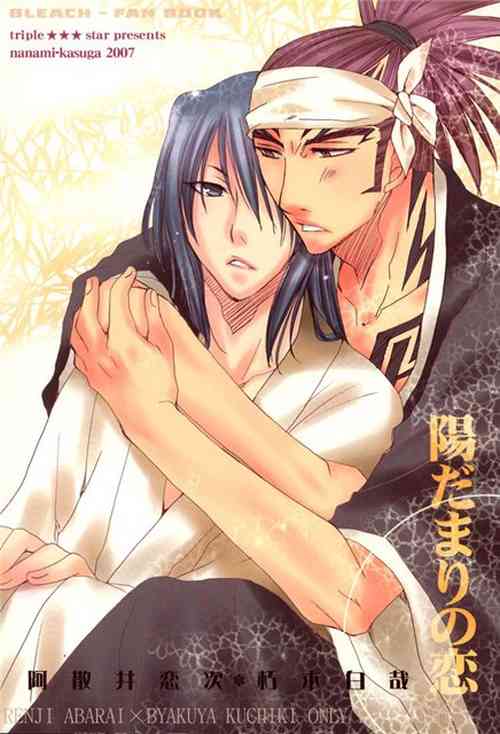 Download Hidamari no Koi