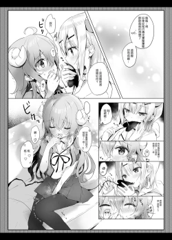Page 7 of Shamiko wa Yuuwaku Mazoku nano kana?