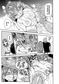 Page 8 of Nandemo Chousa Shoujo ver.M Bunkamatsuri de Fushinsha o Sagase!!