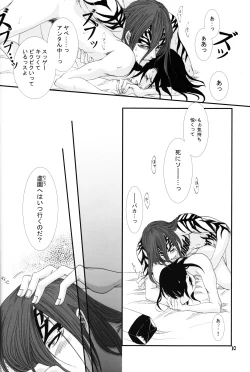 Page 11 of There's Something About You!