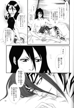 Page 12 of There's Something About You!