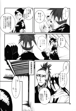 Page 23 of There's Something About You!