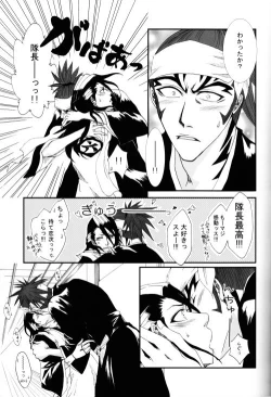 Page 6 of There's Something About You!