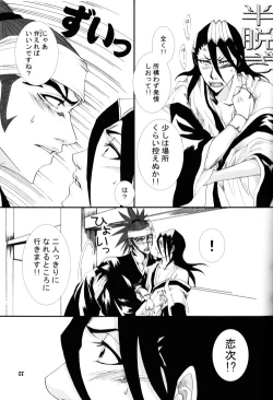 Page 8 of There's Something About You!