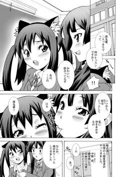 Page 3 of Kimi no Shiranai - Azusa Cat