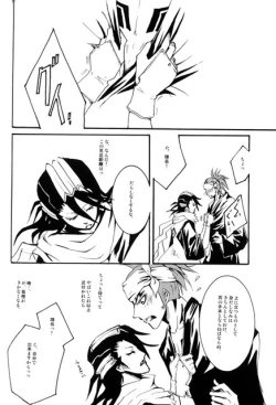 Page 6 of ILLUMINATI