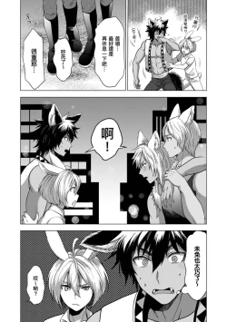 Page 113 of Boku de Mitashite | 用我來滿足吧