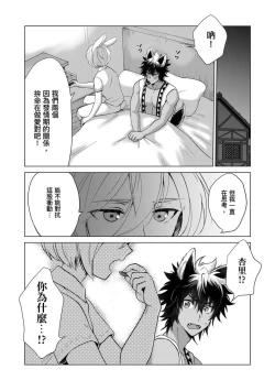 Page 139 of Boku de Mitashite | 用我來滿足吧