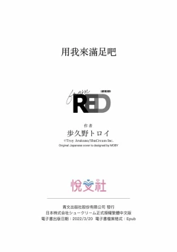 Page 162 of Boku de Mitashite | 用我來滿足吧