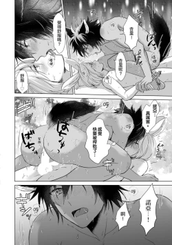 Page 176 of Boku de Mitashite | 用我來滿足吧