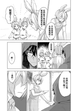 Page 17 of Boku de Mitashite | 用我來滿足吧