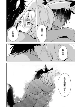 Page 180 of Boku de Mitashite | 用我來滿足吧