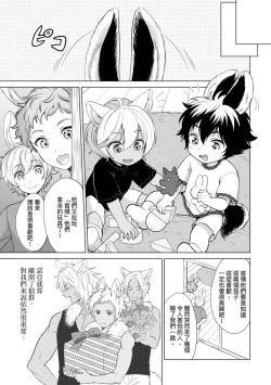 Page 181 of Boku de Mitashite | 用我來滿足吧