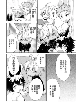 Page 182 of Boku de Mitashite | 用我來滿足吧