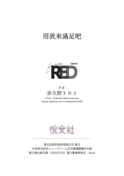 Page 186 of Boku de Mitashite | 用我來滿足吧