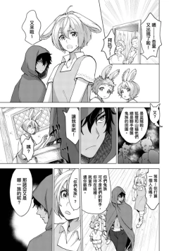 Page 21 of Boku de Mitashite | 用我來滿足吧