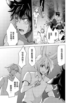 Page 27 of Boku de Mitashite | 用我來滿足吧