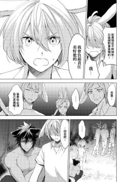 Page 34 of Boku de Mitashite | 用我來滿足吧