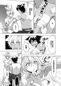 Page 36 of Boku de Mitashite | 用我來滿足吧