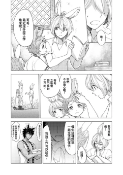 Page 41 of Boku de Mitashite | 用我來滿足吧